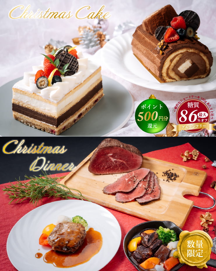 2025クリスマスポイント還元