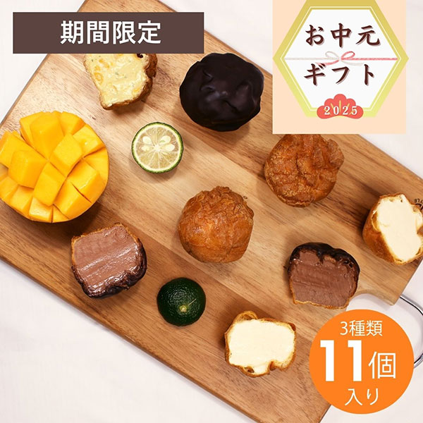 【お中元限定セット2025】シュークリーム詰め合せ5000円セット